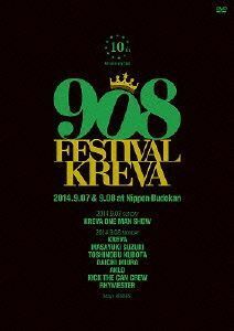 ９０８ＦＥＳＴＩＶＡＬ　２０１４．９．０７＆９．０８　ａｔ　日本武道館／ＫＲＥＶＡ