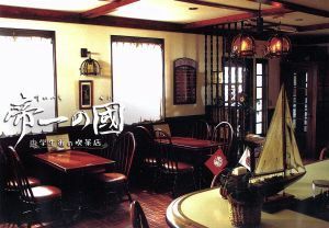 帝一の國～学生街の喫茶店～（Ｂｌｕ－ｒａｙ　Ｄｉｓｃ）／野村周平,間宮祥太朗,志尊淳,古屋兎丸（原作）,堀口純香（音楽）