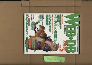 ＷＥＢ＋ＤＢ　ＰＲＥＳＳ(Ｖｏｌ．２)／技術評論社