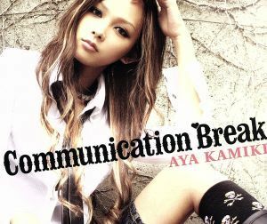 Ｃｏｍｍｕｎｉｃａｔｉｏｎ　Ｂｒｅａｋ／上木彩矢