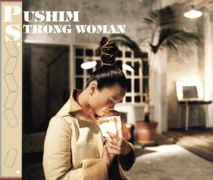 ＳＴＲＯＮＧ　ＷＯＭＡＮ／ＰＵＳＨＩＭ