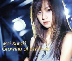 Ｇｒｏｗｉｎｇ　ｏｆ　ｍｙ　ｈｅａｒｔ／倉木麻衣