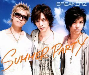 ＳＵＭＭＥＲ　ＰＡＲＴＹ／ＬＡＳＴ　ＥＭＯＴＩＯＮ（初回限定盤）（ＤＶＤ付）／ＢＲＥＡＫＥＲＺ