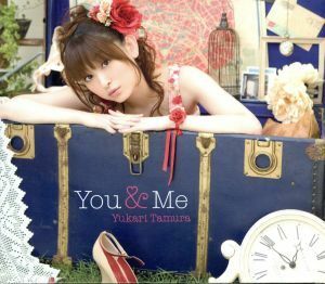 Ｙｏｕ＆Ｍｅ／田村ゆかり