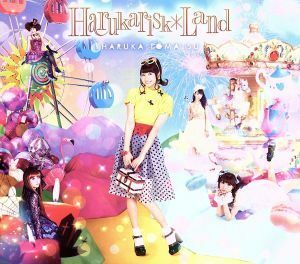 Ｈａｒｕｋａｒｉｓｋ＊Ｌａｎｄ（初回生産限定盤）（ＤＶＤ付）／戸松遥