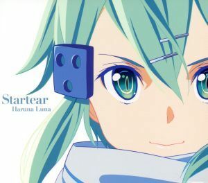 ソードアート・オンラインII：Ｓｔａｒｔｅａｒ（期間生産限定アニメ版）／春奈るな