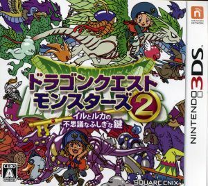  Dragon Quest Monstar z2 il . LUKA. mystery ..... key | Nintendo 3DS