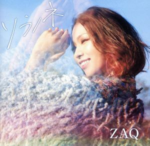 「ソラノネ」／ＺＡＱ