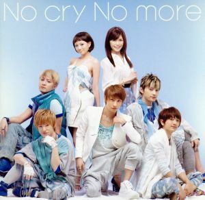 Ｎｏ　ｃｒｙ　Ｎｏ　ｍｏｒｅ（ＤＶＤ付Ｂ）／ＡＡＡ