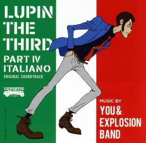 ルパン三世　ＰＡＲＴ４　オリジナル・サウンドトラック～ＩＴＡＬＩＡＮＯ（Ｂｌｕ－ｓｐｅｃ　ＣＤ２）／ＹＯＵ　＆　ＴＨＥ　ＥＸＰＬＯ