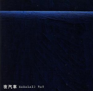 夜汽車／ＭＡＭＡＬＡＩＤ　ＲＡＧ