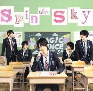 Ｓｐｉｎ　ｔｈｅ　Ｓｋｙ（西岡健吾盤）（初回限定盤）／ＭＡＧ！Ｃ☆ＰＲＩＮＣＥ