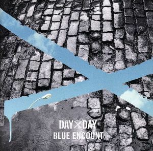 ＤＡＹ×ＤＡＹ／ＢＬＵＥ　ＥＮＣＯＵＮＴ