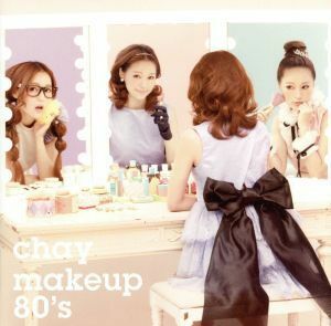 ｍａｋｅｕｐ　８０’ｓ／ｃｈａｙ