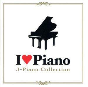 アイ・ラブ・ピアノ～Ｊ－ＰＩＡＮＯ　ＣＯＬＬＥＣＴＩＯＮ／（オムニバス）,久石譲,坂本龍一,小曽根真,ＣＡＧＮＥＴ,近藤嘉宏,岩代太郎,