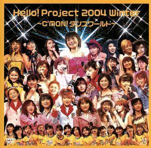 Ｈｅｌｌｏ！Ｐｒｏｊｅｃｔ　２００４　ＷＩＮＴＥＲ　～Ｃ’ＭＯＮ！ダンスワールド～／モーニング娘。,中澤裕子,後藤真希,稲葉貴子,松浦