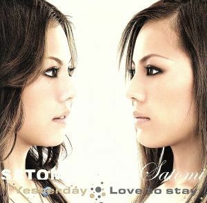 Ｙｅｓｔｅｒｄａｙ／Ｌｏｖｅ　ｔｏ　Ｓｔａｙ／ＳＡＴＯＭＩ’（ＳＡＴＯＭｉ）