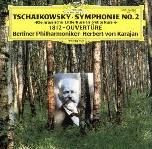 チャイコフスキー：交響曲第２番／ヘルベルト・フォン・カラヤン