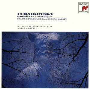 チャイコフスキー：交響曲第６番「悲愴」／ユージン・オーマンディ,フィラデルフィア管弦楽団