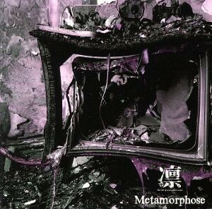 Ｍｅｔａｍｏｒｐｈｏｓｅ≪完全限定盤≫／凛－ｔｈｅ　ｅｎｄ　ｏｆ　ｃｏｒｒｕｐ－