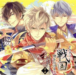 ike men Sengoku * hour ..... character song& drama CD second .|( game * music ), virtue river house .CV. increase rice field ..