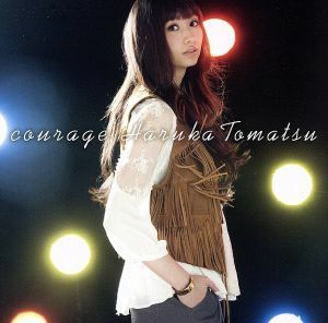 ｃｏｕｒａｇｅ／戸松遥