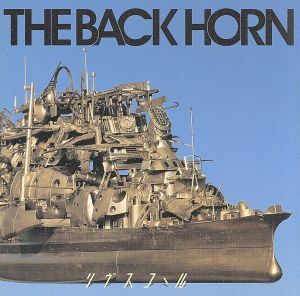 リヴスコール（初回限定盤）（ＤＶＤ付）／ＴＨＥ　ＢＡＣＫ　ＨＯＲＮ