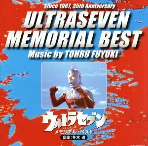 誕生３５周年記念アルバム：：ウルトラセブン　メモリアル　ベスト／（キッズ）,冬木透,佐々木功