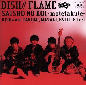 ＦＬＡＭＥ／サイショの恋～モテたくて～（初回生産限定盤Ｂ）（ＤＶＤ付）／ＤＩＳＨ／／