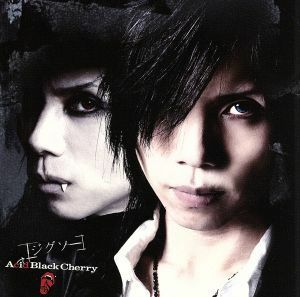 ジグソー（初回限定盤）（ＤＶＤ付）／Ａｃｉｄ　Ｂｌａｃｋ　Ｃｈｅｒｒｙ