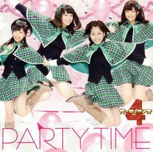 ＰＡＲＴＹ　ＴＩＭＥ（初回限定盤）（ＤＶＤ付）／ガーディアンズ４