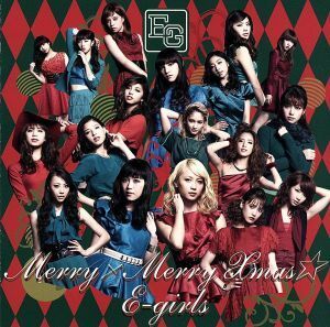 Ｍｅｒｒｙ×Ｍｅｒｒｙ　Ｘｍａｓ★／Ｅ－ｇｉｒｌｓ