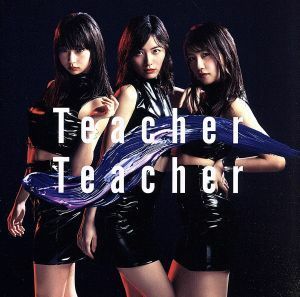 Ｔｅａｃｈｅｒ　Ｔｅａｃｈｅｒ（Ｔｙｐｅ　Ｂ）（通常盤）（ＤＶＤ付）／ＡＫＢ４８