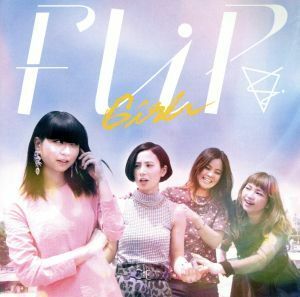 ＧＩＲＬ（初回限定盤）（ＤＶＤ付）／ＦＬｉＰ