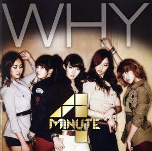 4Minute CD 【WHY】 11/3/9発売 オリコン加盟店■通常盤