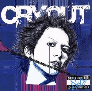 ＣＲＹ ＯＵＴ／ＳｕＧ