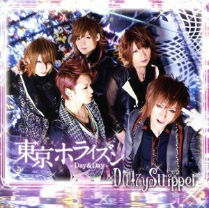 東京ホライズン－Ｄａｙ＆Ｄａｙ－（初回限定盤）（ＤＶＤ付）／ＤａｉｚｙＳｔｒｉｐｐｅｒ