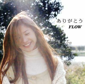 ありがとう／ＦＬＯＷ