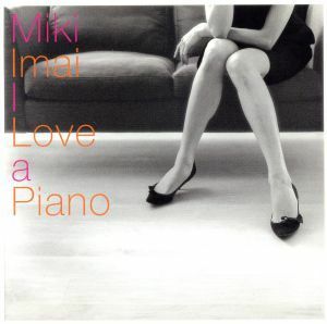 Ｉ　Ｌｏｖｅ　ａ　Ｐｉａｎｏ／今井美樹