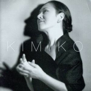 ＫＩＭＩＫＯ／伊藤君子,小曽根真,クラレンス・ペン,北川潔,クリス・ミン・ドーキー,グレッグ・ハッチンソン,ジョー・キャロ,アンディ・グ