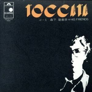 ＴＯＣＣＡＴＡ　ぷ－１（完全生産限定盤）（紙ジャケット仕様）／森下登喜彦と彼の友人達