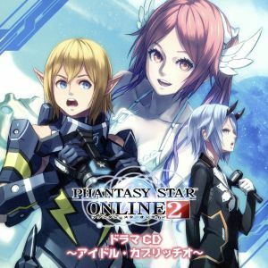 ドラマＣＤ「ＰＨＡＮＴＡＳＹ　ＳＴＡＲ　ＯＮＬＩＮＥ　２」～アイドル・カプリッチオ～／（ドラマＣＤ）,喜多村英梨（クーナ）,下野紘（