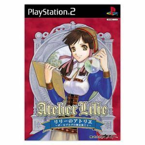 リリーのアトリエ　ザールブルグの錬金術士３／ＰＳ２