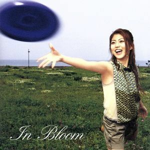 Ｉｎ　Ｂｌｏｏｍ／白石涼子