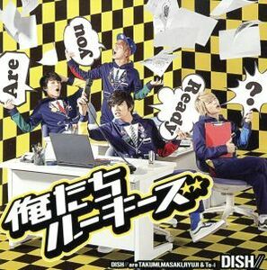 俺たちルーキーズ（初回生産限定盤Ａ）（ＤＶＤ付）／ＤＩＳＨ／／