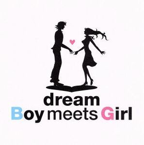 Ｂｏｙ　ｍｅｅｔｓ　Ｇｉｒｌ／ｄｒｅａｍ（Ｄｒｅａｍ）