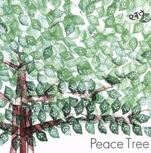 Ｐｅａｃｅ　Ｔｒｅｅ／Ｐｅａｃｅ－Ｋ