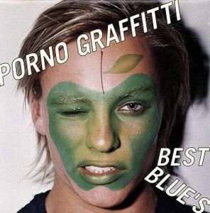 ＰＯＲＮＯ　ＧＲＡＦＦＩＴＴＩ　ＢＥＳＴ　ＢＬＵＥ’Ｓ ＜CCCD＞／ポルノグラフィティ