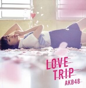 ＬＯＶＥ　ＴＲＩＰ　／　しあわせを分けなさい＜Ｔｙｐｅ　Ａ＞（通常盤）（ＤＶＤ付）／ＡＫＢ４８