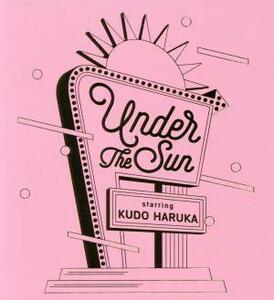 Ｕｎｄｅｒ　ｔｈｅ　Ｓｕｎ（初回限定盤）（Ｂｌｕ－ｒａｙ　Ｄｉｓｃ付）／工藤晴香